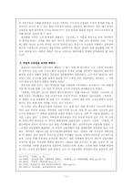 [현대문학사] 1910년대 소설의 다양성에 관한 고찰 -작가를 중심으로-11