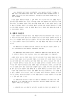 [고전비평] 성현과 용재총화-6