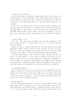 이상의 권태 작품 분석-3