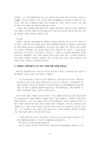 이상의 권태 작품 분석-4