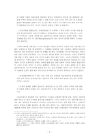 이상의 권태 작품 분석-5