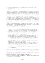 이상의 권태 작품 분석-6