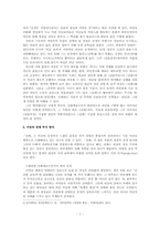 이상의 권태 작품 분석-7