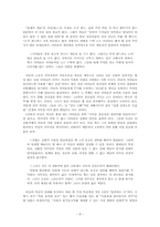 이상의 권태 작품 분석-8