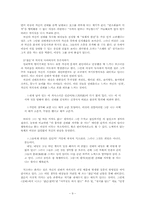 이상의 권태 작품 분석-9
