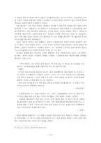 이상의 권태 작품 분석-10