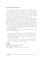 이상의 권태 작품 분석-11