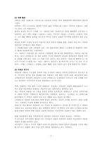 [문학] 이범선 오발탄 작품분석-2
