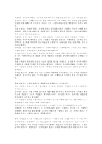 [문학] 이범선 오발탄 작품분석-3
