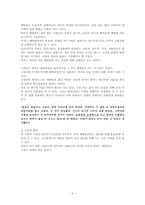 [문학] 이범선 오발탄 작품분석-5