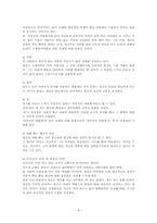 [문학] 이범선 오발탄 작품분석-8