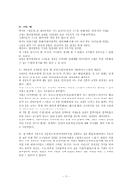 [문학] 이범선 오발탄 작품분석-10