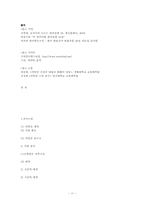 [문학] 이범선 오발탄 작품분석-11