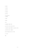 [문학] 이범선 오발탄 작품분석-12
