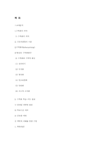 수학적 활동과 수학화-11