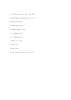 수학적 활동과 수학화-12