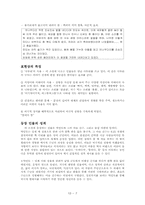 하근찬 `흰 종이수염`통한 `수난이대` 작품분석-8