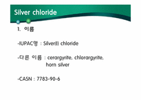 [환경화학] 염소계 화합물-8