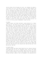 성폭력피해의 상담치료 과정-2