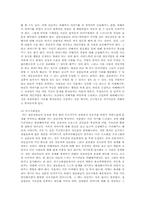 성폭력피해의 상담치료 과정-3