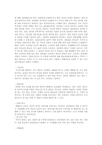 성폭력피해의 상담치료 과정-4