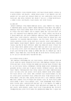 성폭력피해의 상담치료 과정-7