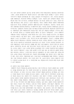 성폭력피해의 상담치료 과정-8