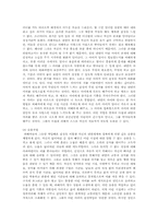 성폭력피해의 상담치료 과정-9