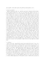 성폭력피해의 상담치료 과정-11