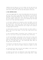 성폭력피해의 상담치료 과정-13