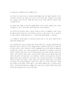 성폭력피해의 상담치료 과정-14