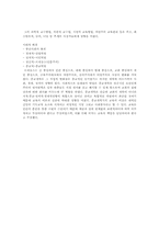 코메니우스의 교육철학-3