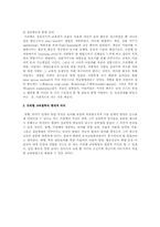 프뢰벨의 교육철학-4