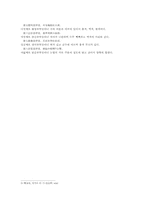 신상전편 四學堂 팔학당 학당시 면삼정-2