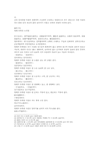 신상전편 논형유여論形有餘 논신유여 논형부족 논신부족의 원문 및 한글번역-3