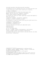 신상전편 논형유여論形有餘 논신유여 논형부족 논신부족의 원문 및 한글번역-5