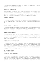 BEST성공적인 면접을 위한 자기소개서 가이드와 이력서 가이드 그리고 자기조개서 분야별 샘플6 교사직,기획직,총무직-2
