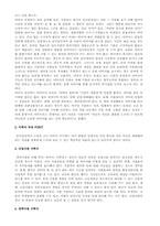 BEST성공적인 면접을 위한 자기소개서 가이드와 이력서 가이드 그리고 자기조개서 분야별 샘플6 교사직,기획직,총무직-3