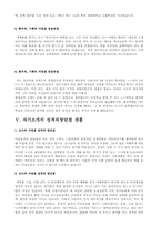 BEST성공적인 면접을 위한 자기소개서 가이드와 이력서 가이드 그리고 자기조개서 분야별 샘플6 교사직,기획직,총무직-13