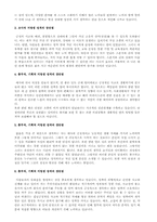 BEST성공적인 면접을 위한 자기소개서 가이드와 이력서 가이드 그리고 자기조개서 분야별 샘플6 교사직,기획직,총무직-14