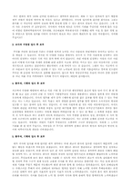 BEST성공적인 면접을 위한 자기소개서 가이드와 이력서 가이드 그리고 자기조개서 분야별 샘플6 교사직,기획직,총무직-17