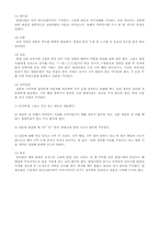 자기소개서 작성법 및 면접전형 종류별 분석 그리고 6가지 분야별 샘플 건축,인테리어,기계,기술,생산-4