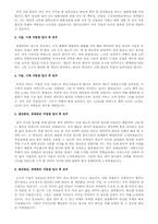 자기소개서 작성법 및 면접전형 종류별 분석 그리고 6가지 분야별 샘플 건축,인테리어,기계,기술,생산-14