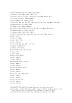 신상전편 논골육 뼈관상 相骨 살관상 상육-4