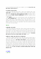 IT융복합 기업조사 -현대자동차와 팅크웨어를 중심으로-11