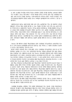 [인사관리] GE(General Electric) 인적자원관리-12