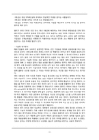 [인사관리] GE(General Electric) 인적자원관리-19