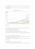 [국제통상정책론] 한-EU간 FTA 주요내용과 시사점-4