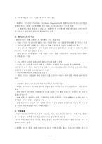 [국제통상정책론] 한-EU간 FTA 주요내용과 시사점-10