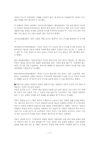 [국제통상정책론] 한-EU간 FTA 주요내용과 시사점-19